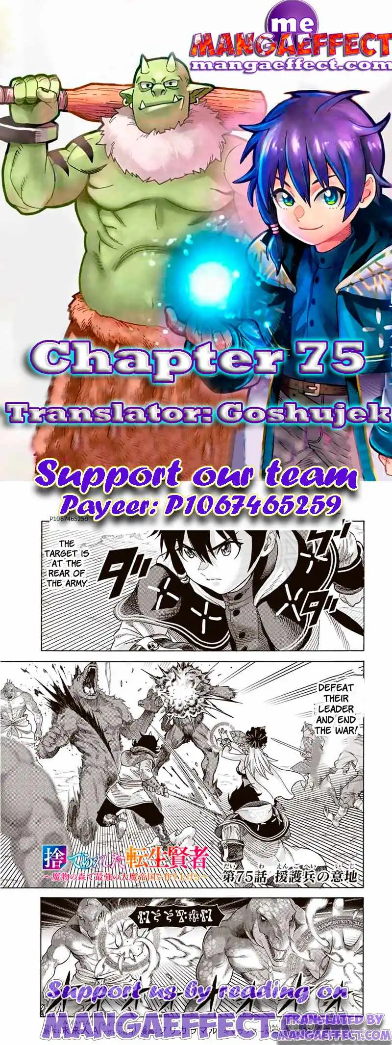 Suterareta Tensei Kenja Chapter 75 1